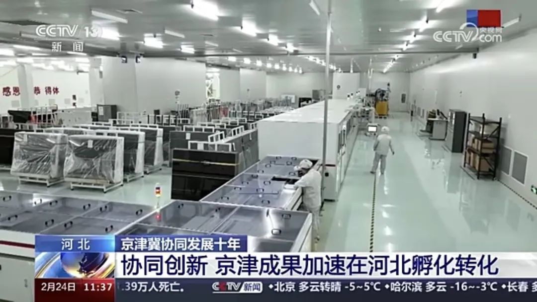 		央视《新闻直播间》 | 京津冀协同生长十周年：凯盛发电玻璃 让修建穿上节能外衣_媒体报道_CA88集团有限公司	