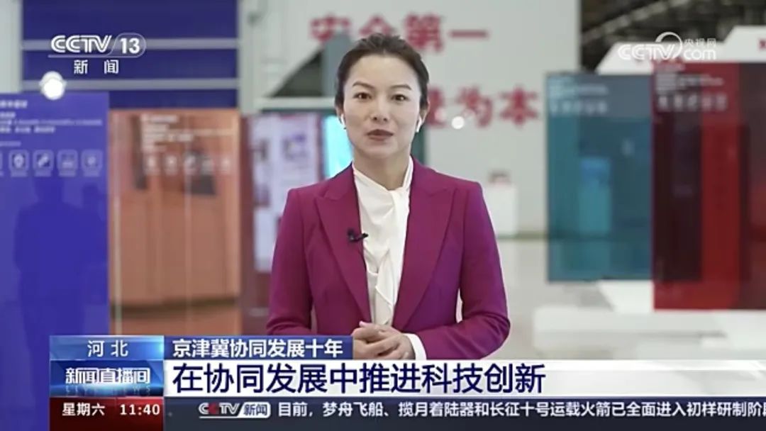 		央视《新闻直播间》 | 京津冀协同生长十周年：凯盛发电玻璃 让修建穿上节能外衣_媒体报道_CA88集团有限公司	