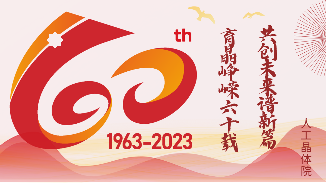 		CA88 | 育晶峥嵘六十载 共创未来谱新篇_责任与文化_CA88集团有限公司	