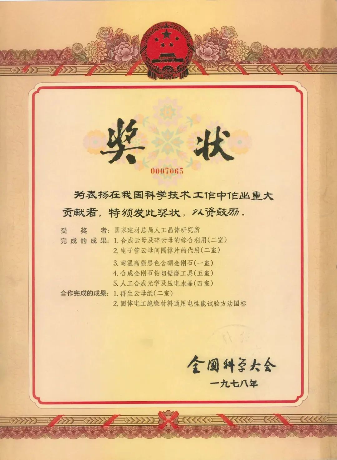 		CA88 | 育晶峥嵘六十载 共创未来谱新篇_责任与文化_CA88集团有限公司	
