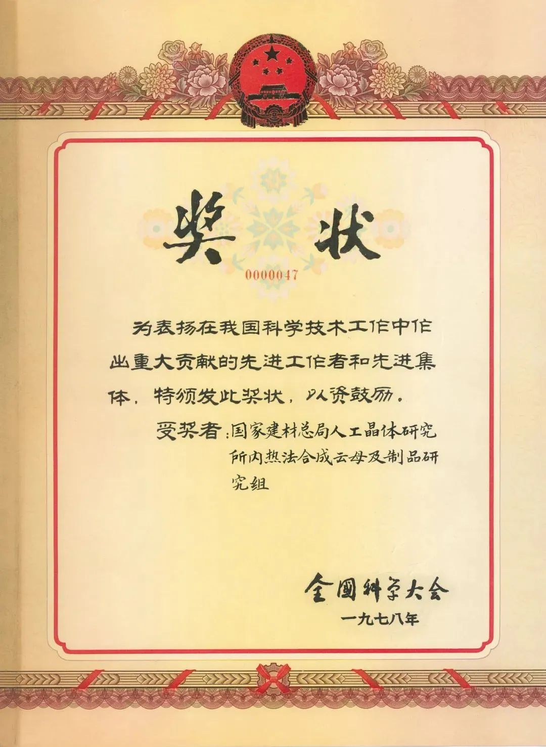 		CA88 | 育晶峥嵘六十载 共创未来谱新篇_责任与文化_CA88集团有限公司	