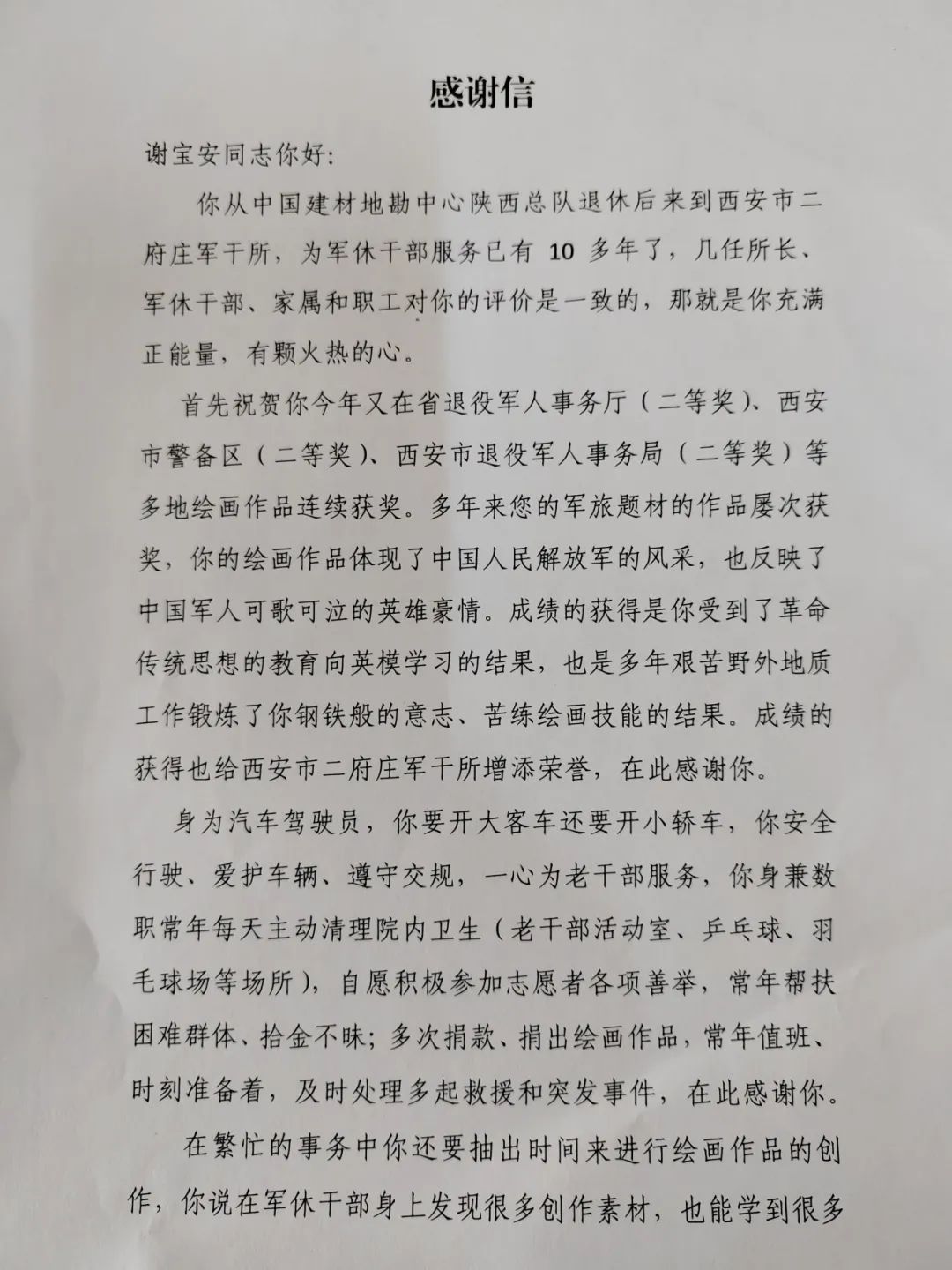 		向善而行 | CA88地质“活雷锋”老谢，，，了不起！_人物_CA88集团有限公司	