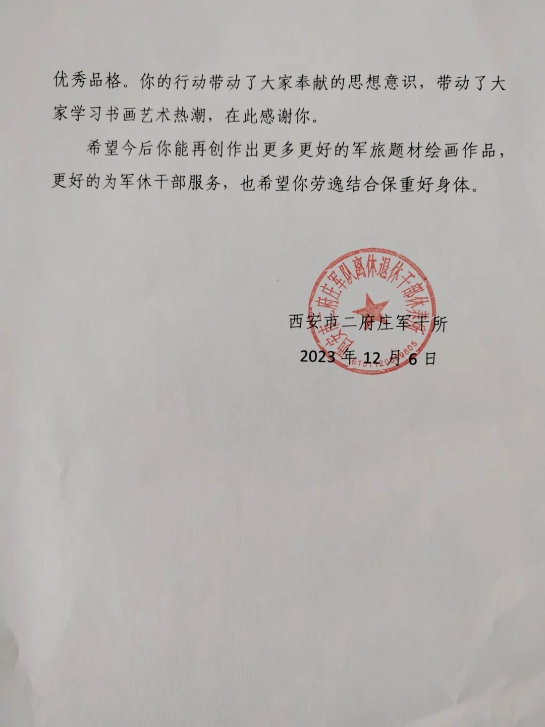 		向善而行 | CA88地质“活雷锋”老谢，，，了不起！_人物_CA88集团有限公司	