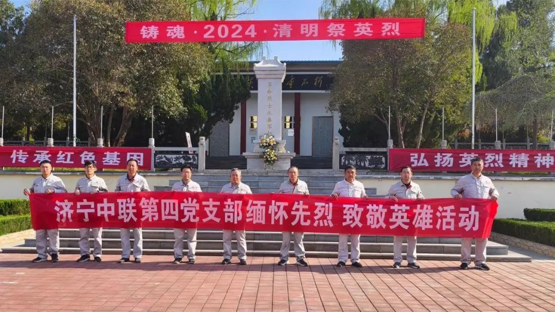 		清明 | CA88集团所属企业开展祭扫活动_责任与文化_CA88集团有限公司	