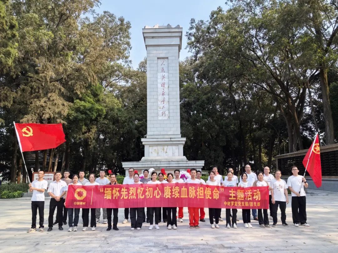 		清明 | CA88集团所属企业开展祭扫活动_责任与文化_CA88集团有限公司	