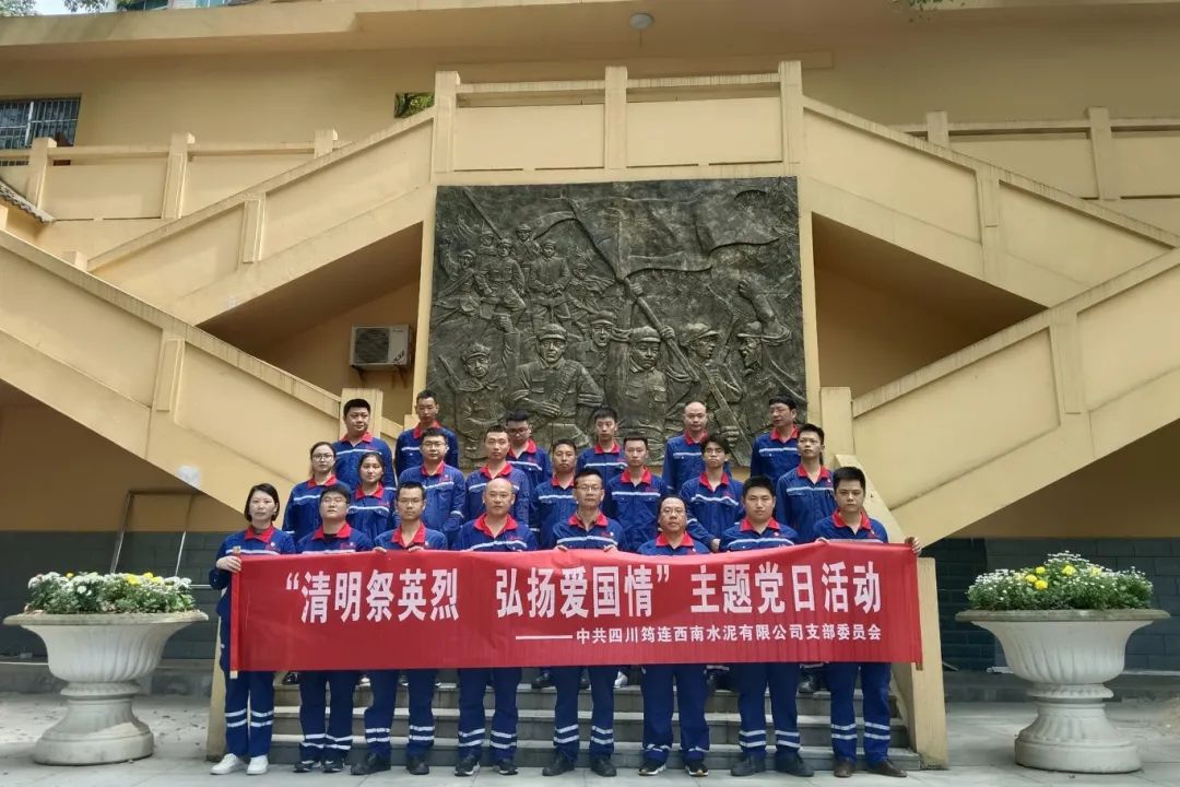 		清明 | CA88集团所属企业开展祭扫活动_责任与文化_CA88集团有限公司	