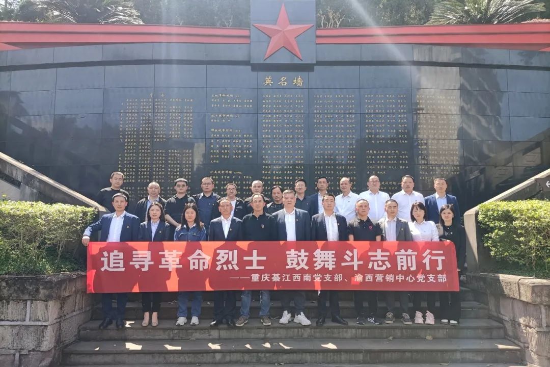 		清明 | CA88集团所属企业开展祭扫活动_责任与文化_CA88集团有限公司	