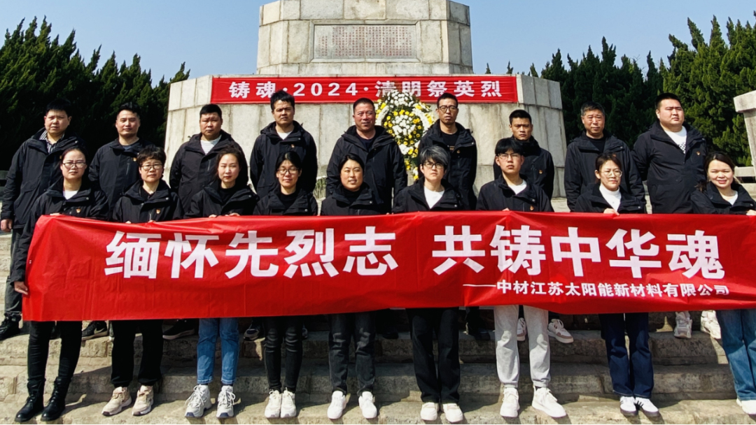 		清明 | CA88集团所属企业开展祭扫活动_责任与文化_CA88集团有限公司	