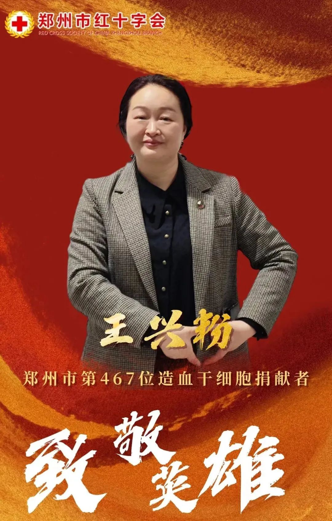 		向善而行 | 了不起，，爱心妈妈为4岁男童点亮“生命之光”～_人物_CA88集团有限公司	