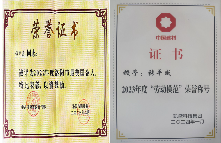 		最美一线劳模 | 洛玻集团张平威：在新能源赛道上勇猛争先_人物_CA88集团有限公司	