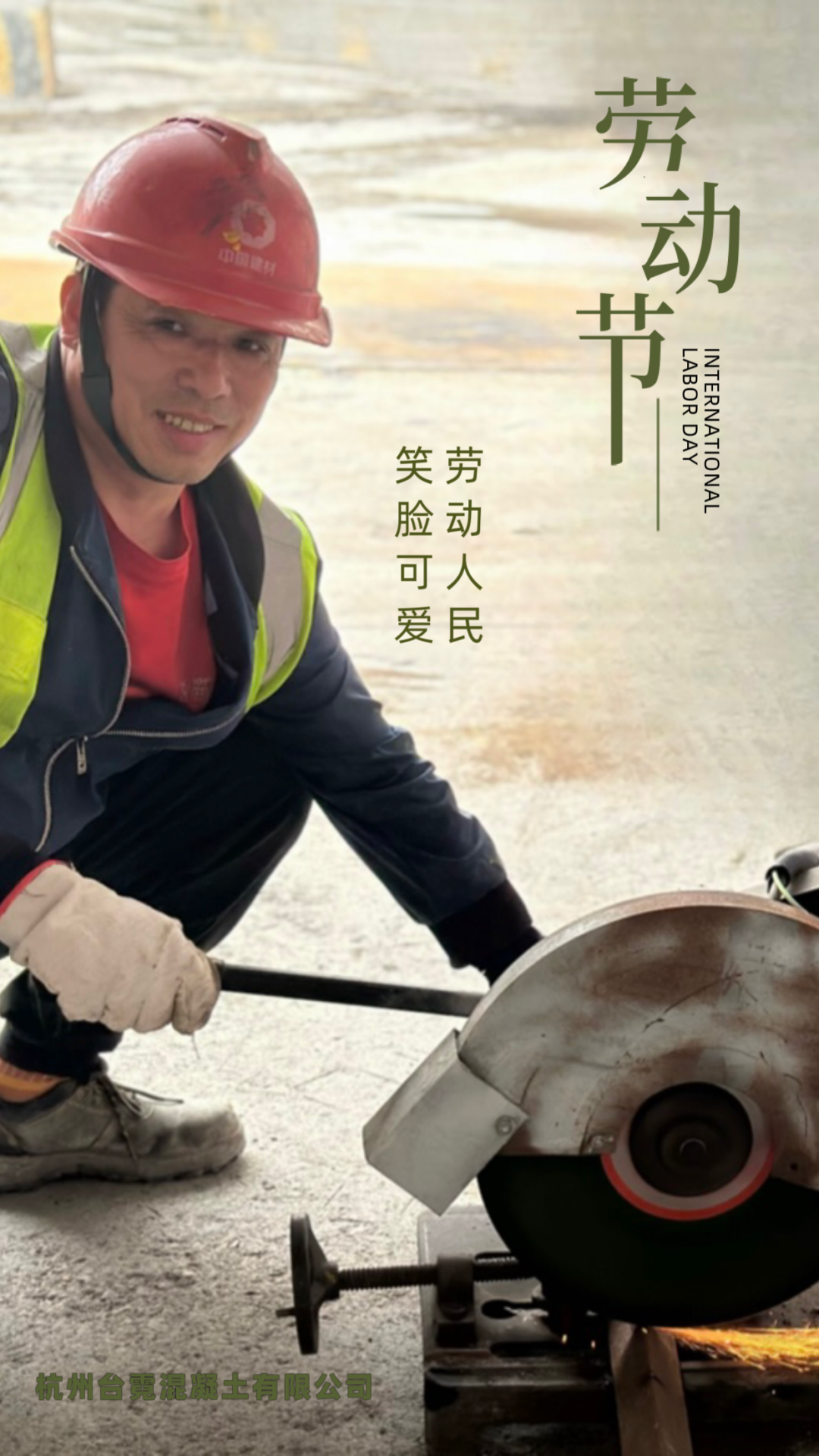 		劳动者庆幸 | 看我们建材员工独具匠心“手舞足蹈”~~~_责任与文化_CA88集团有限公司	