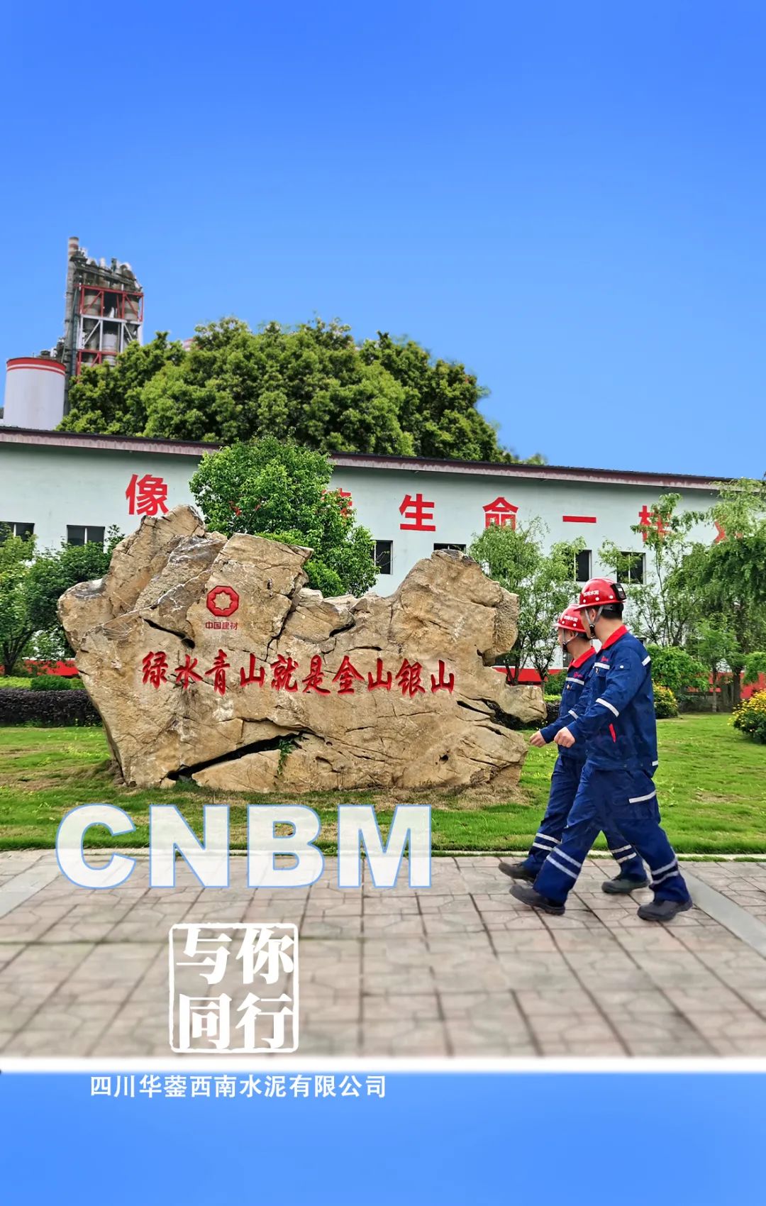 		劳动者庆幸 | 看我们建材员工独具匠心“手舞足蹈”~~~_责任与文化_CA88集团有限公司	