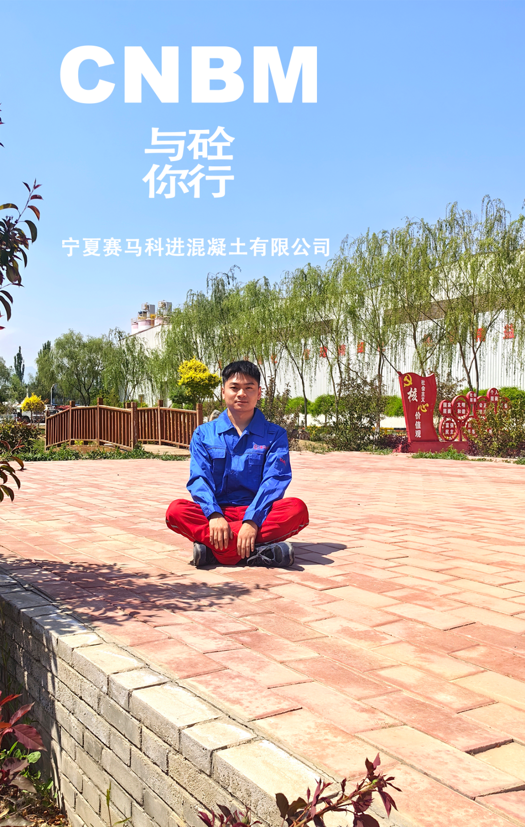 		劳动者庆幸 | 看我们建材员工独具匠心“手舞足蹈”~~~_责任与文化_CA88集团有限公司	