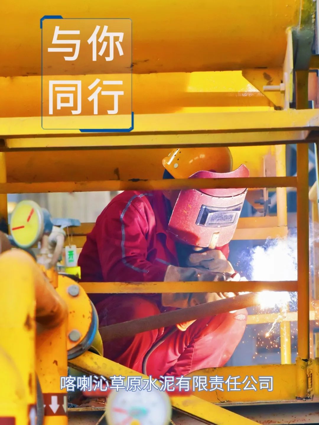 		劳动者庆幸 | 看我们建材员工独具匠心“手舞足蹈”~~~_责任与文化_CA88集团有限公司	