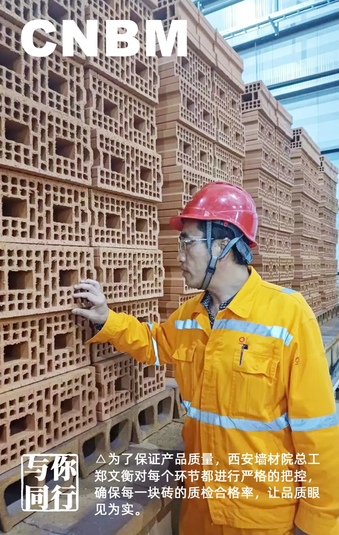 		劳动者庆幸 | 看我们建材员工独具匠心“手舞足蹈”~~~_责任与文化_CA88集团有限公司	