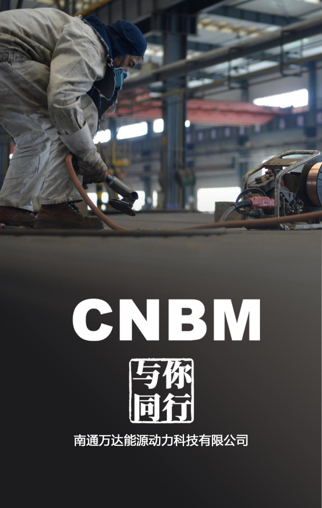 		劳动者庆幸 | 看我们建材员工独具匠心“手舞足蹈”~~~_责任与文化_CA88集团有限公司	