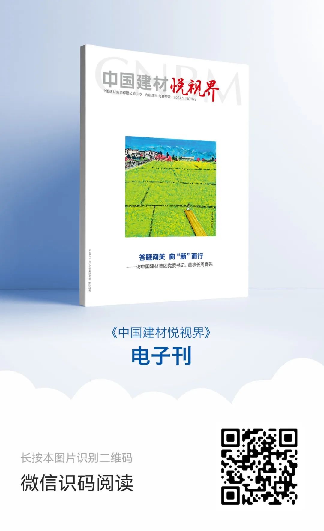 		向新而行｜掀开《CA88悦视界》杂志电子刊，，，，，悦读越精彩_责任与文化_CA88集团有限公司	