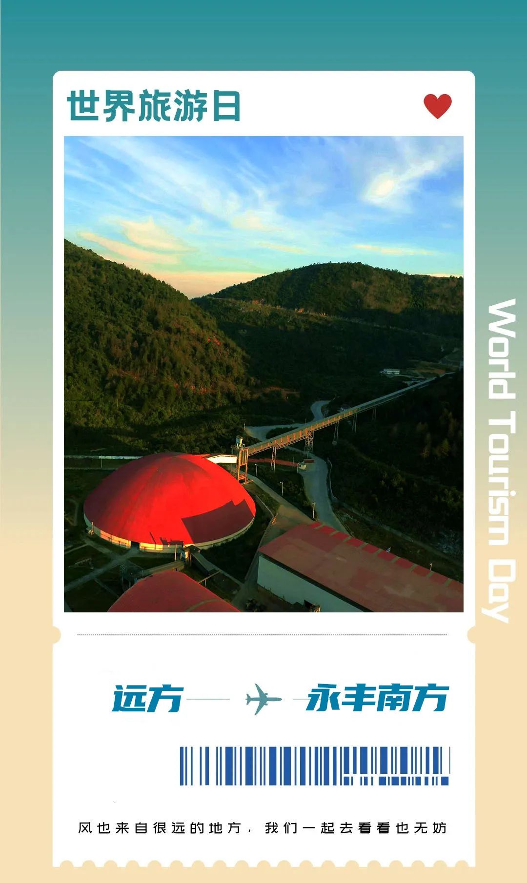 		天下旅游日｜买张票去看CA88绿色工厂哇_责任与文化_CA88集团有限公司	
