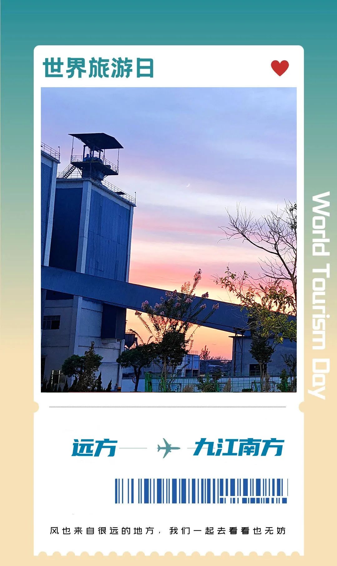 		天下旅游日｜买张票去看CA88绿色工厂哇_责任与文化_CA88集团有限公司	