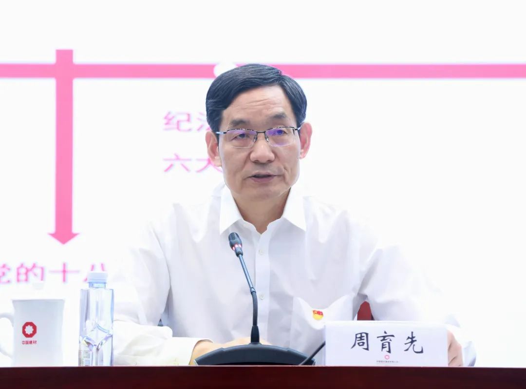 		周育先教学党纪学习教育专题党课_幻灯片_CA88集团有限公司	