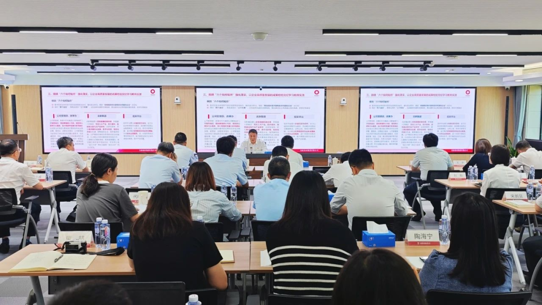 		学党纪 聚协力② | CA88集团成员企业深入开展党纪学习教育_深学思悟_CA88集团有限公司	