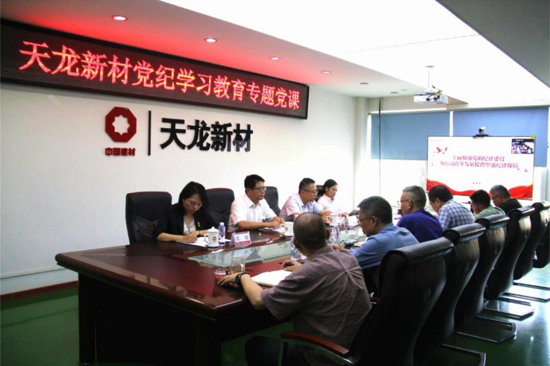 		学党纪 聚协力② | CA88集团成员企业深入开展党纪学习教育_深学思悟_CA88集团有限公司	
