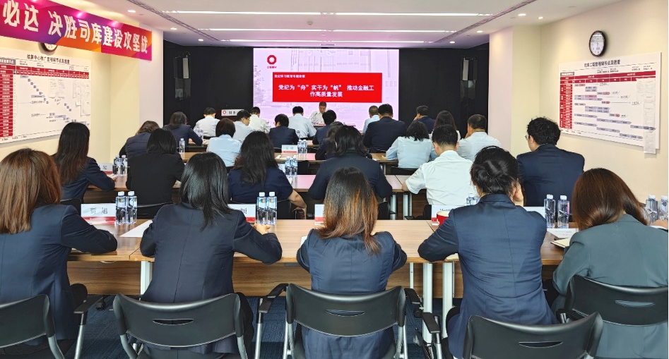 		学党纪 聚协力② | CA88集团成员企业深入开展党纪学习教育_深学思悟_CA88集团有限公司	