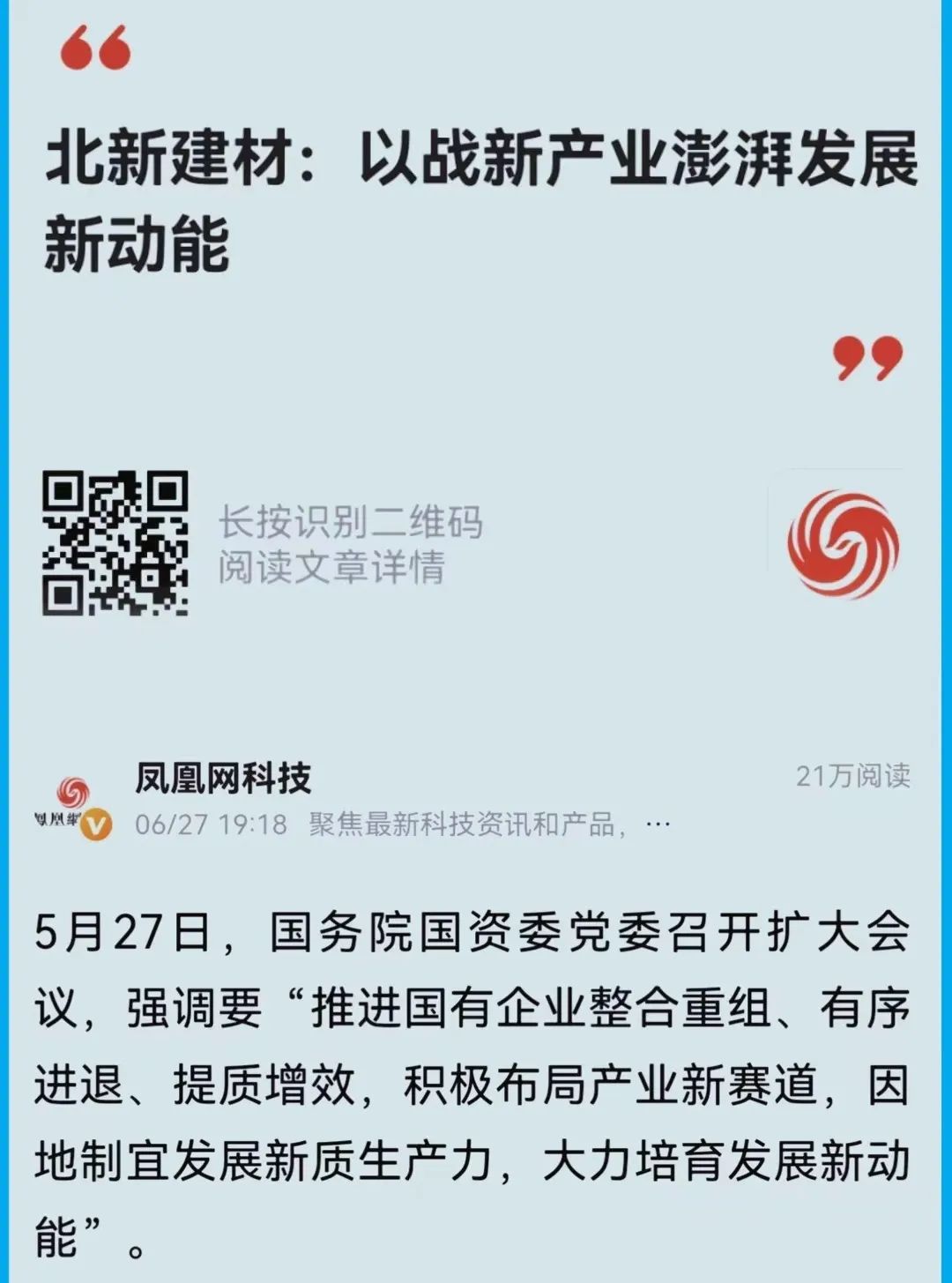 		 city不city，，，，看媒体探访CA88新质生产力~ _企业动态_CA88集团有限公司	