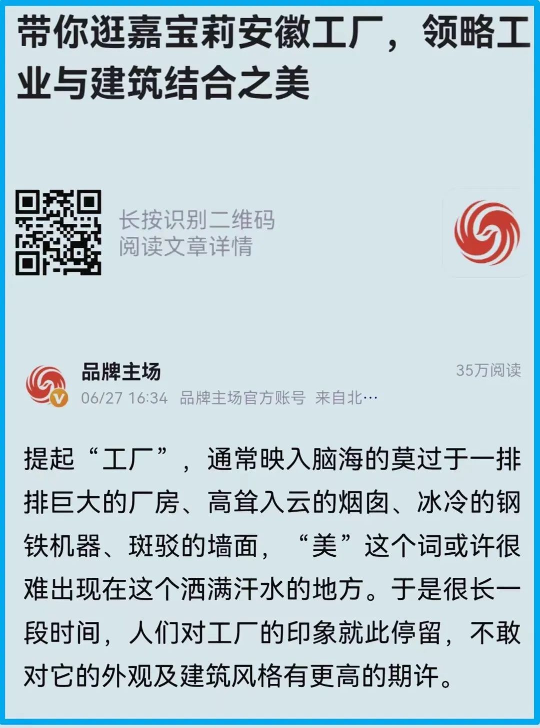 		 city不city，，，，看媒体探访CA88新质生产力~ _企业动态_CA88集团有限公司	