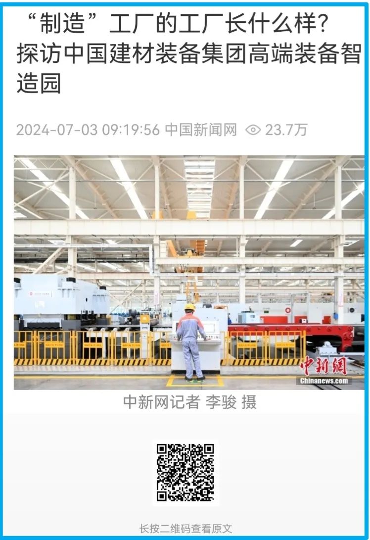 		 city不city，，，，看媒体探访CA88新质生产力~ _企业动态_CA88集团有限公司	