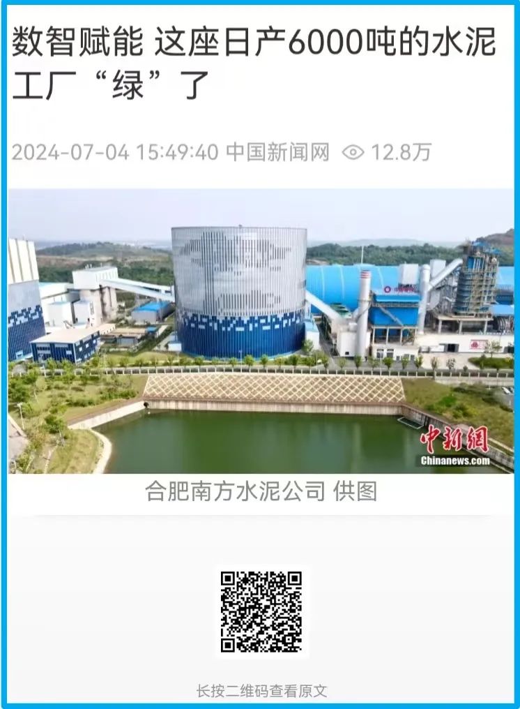 		 city不city，，，，看媒体探访CA88新质生产力~ _企业动态_CA88集团有限公司	