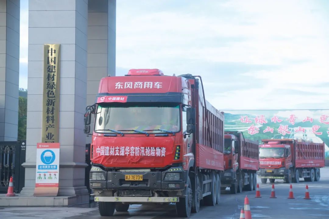 		携手抗洪！CA88一连驰援华容县抗洪块石近万吨_责任与文化_CA88集团有限公司	