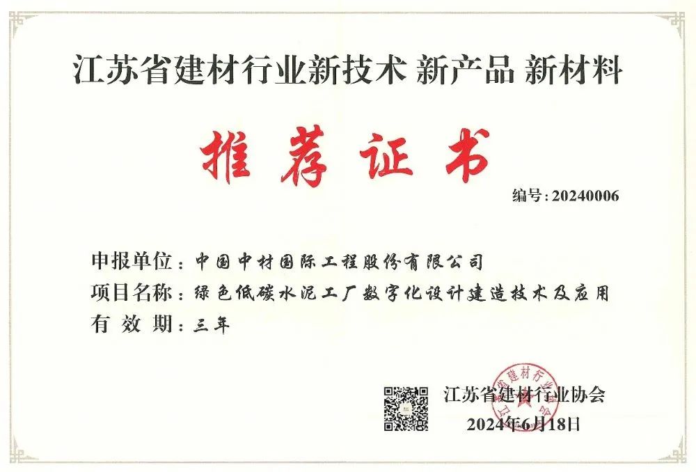 		创价值 谱新篇 | 助力深中通道正式运营、国际水泥项目喜获FAC证书、举行推介会、亮相国际峰会并获奖…… _企业动态_CA88集团有限公司	