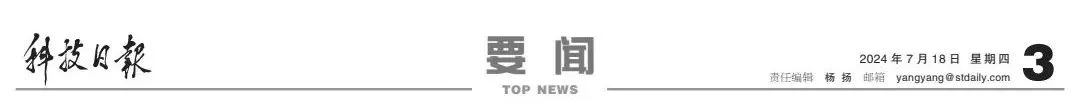 		 新质生产力 | 科技日报：全链条手艺攻关推动氢气储运生长 _媒体报道_CA88集团有限公司	