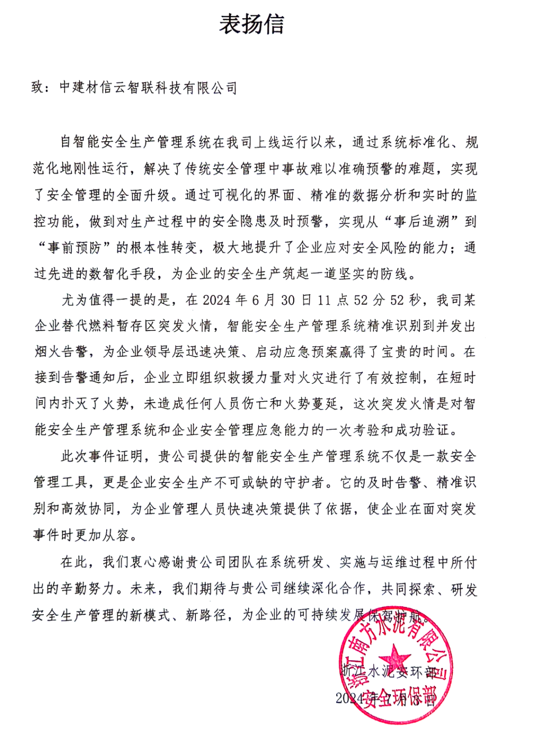 		 数智赋能｜紧迫扑救，，，数字清静员这个操作堪称教科书！ _企业动态_CA88集团有限公司	