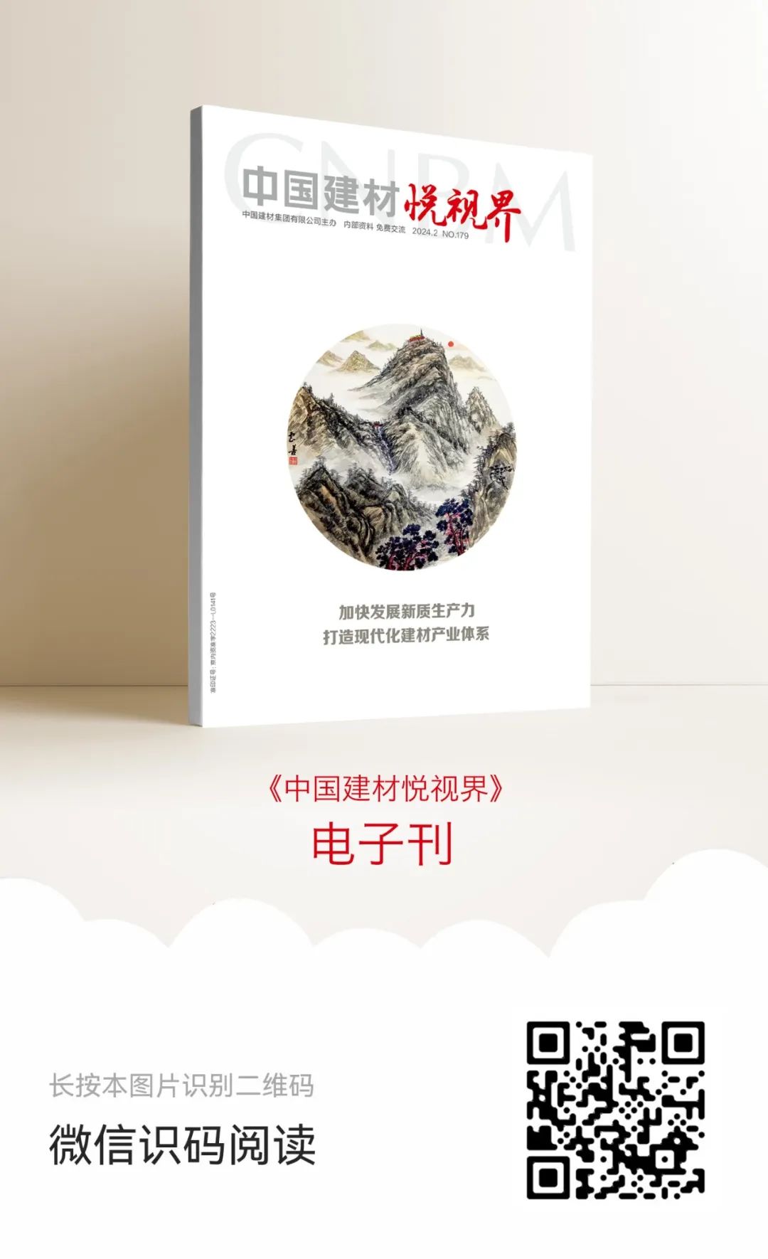 		 向新而行 以智提质——新一期《CA88悦视界》电子刊来了！ _责任与文化_CA88集团有限公司	