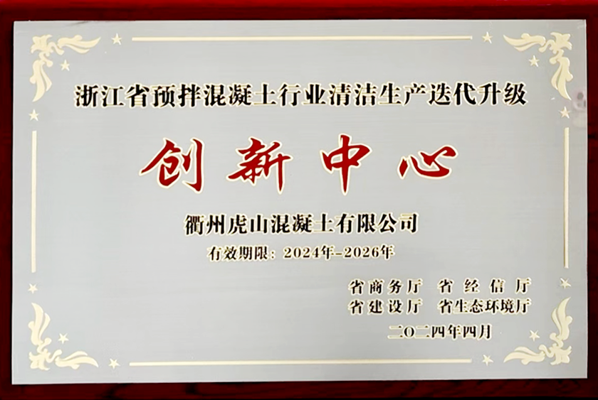 		绿色生长 | 衢州虎山：跑出绿色转型“加速率”_企业动态_CA88集团有限公司	