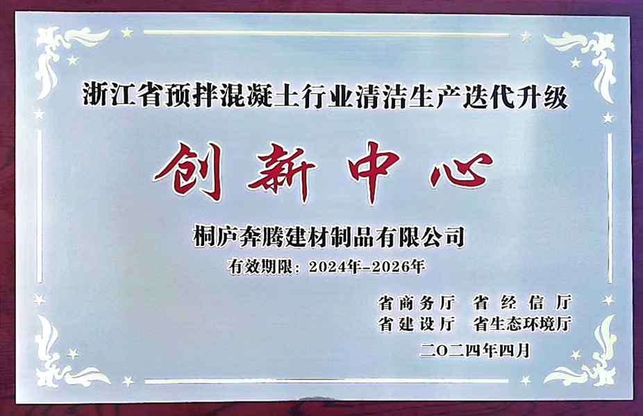 		绿色生长 | 桐庐奔腾：清洁生产助力企业绿色转型_企业动态_CA88集团有限公司	