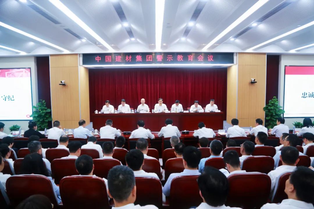		CA88集团召开警示教育聚会_CA88要闻_CA88集团有限公司	