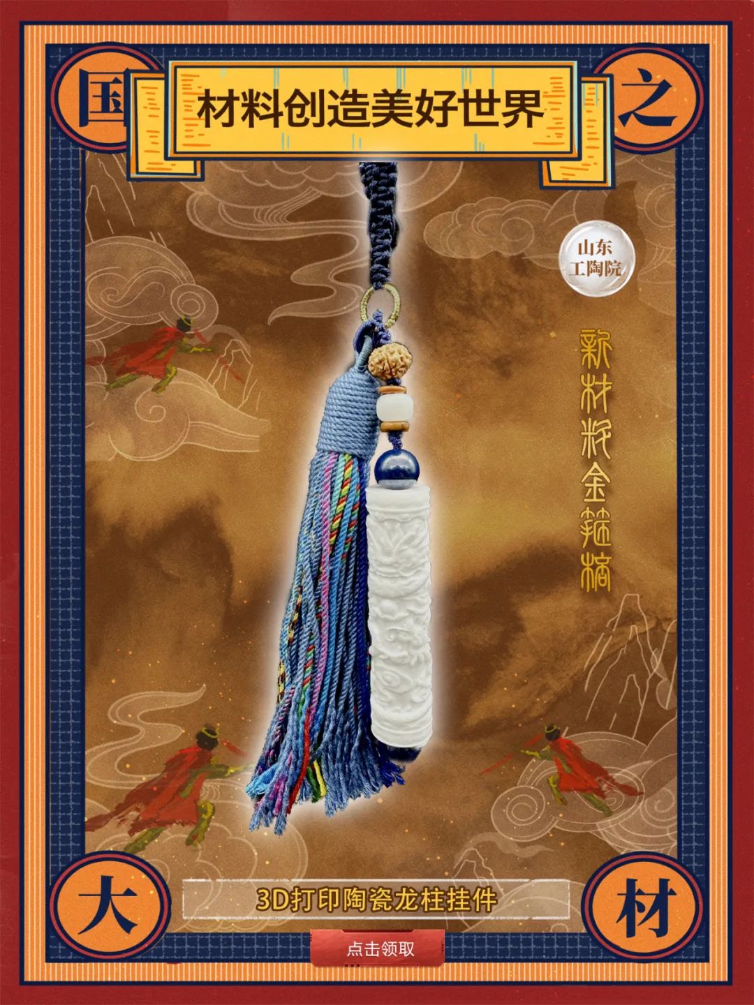 		 酷！建材天命人钟意的“金箍棒”来也～ _责任与文化_CA88集团有限公司	