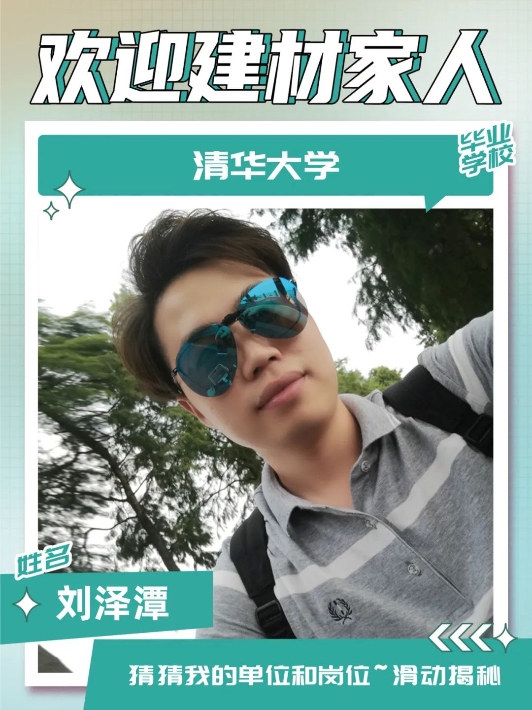 		 九月，，，，迎新～ _责任与文化_CA88集团有限公司	