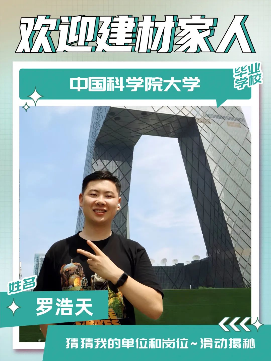 		 九月，，，，迎新～ _责任与文化_CA88集团有限公司	