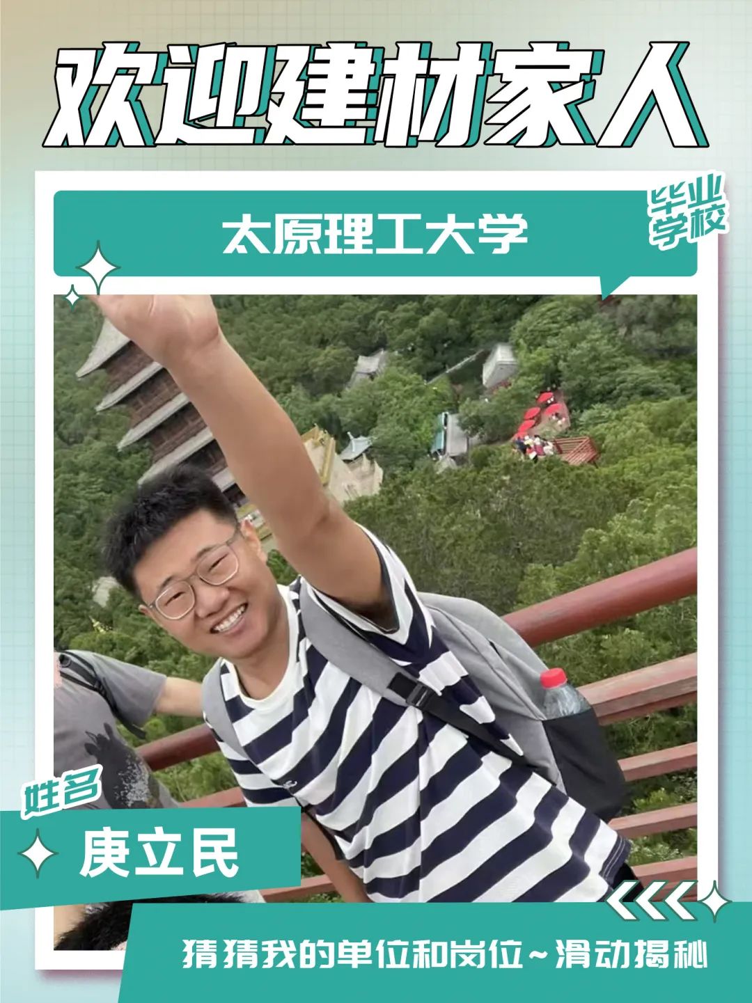 		 九月，，，，迎新～ _责任与文化_CA88集团有限公司	
