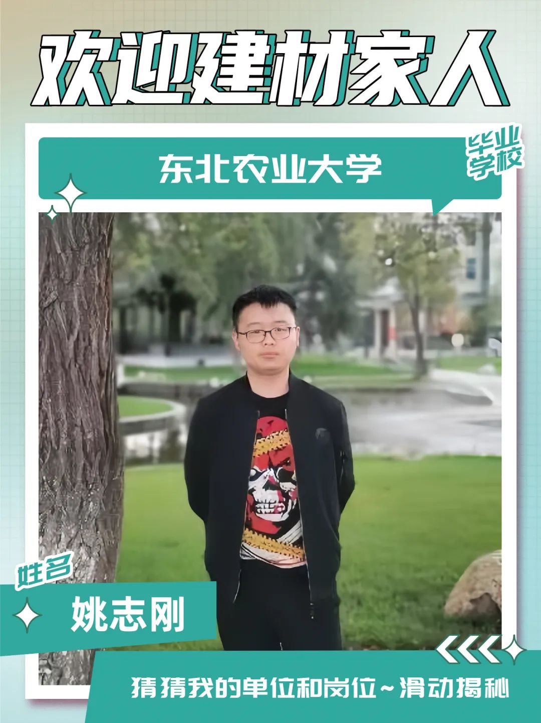 		 九月，，，，迎新～ _责任与文化_CA88集团有限公司	