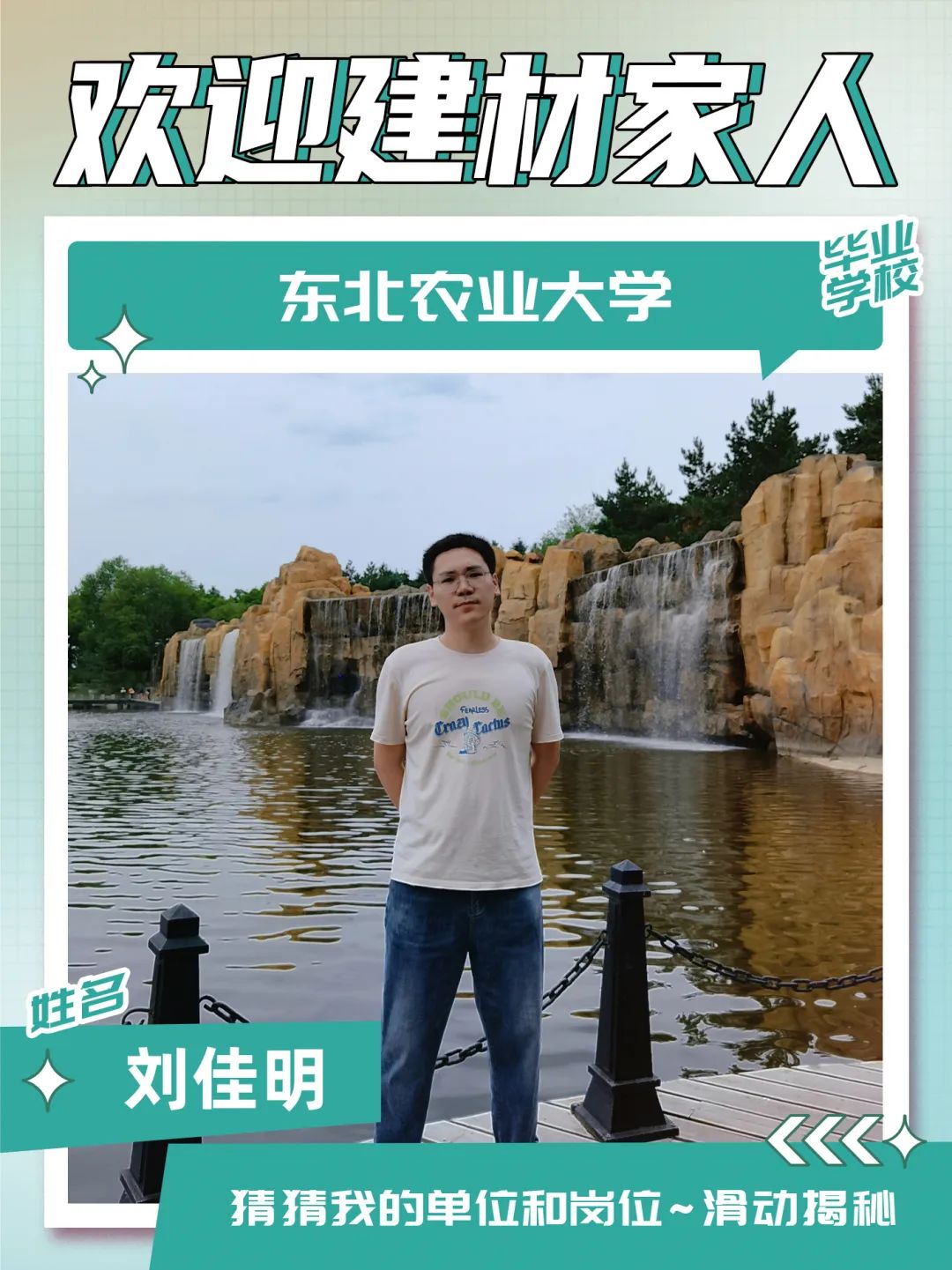 		 九月，，，，迎新～ _责任与文化_CA88集团有限公司	