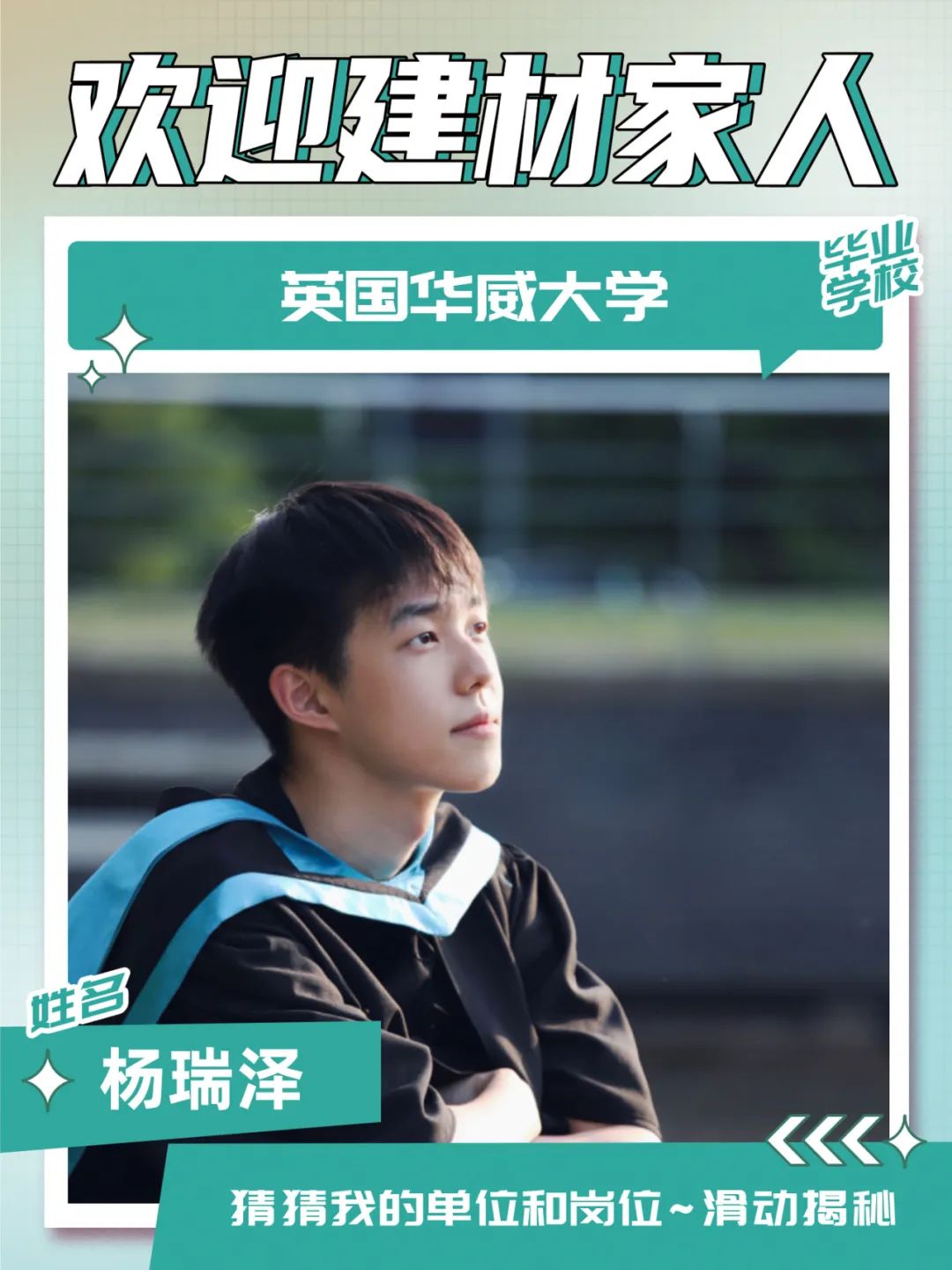 		 九月，，，，迎新～ _责任与文化_CA88集团有限公司	