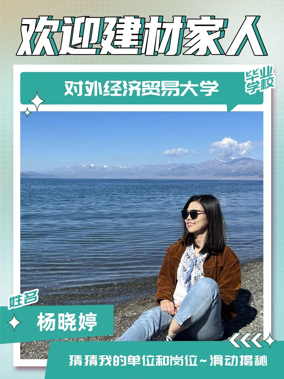 		 九月，，，，迎新～ _责任与文化_CA88集团有限公司	