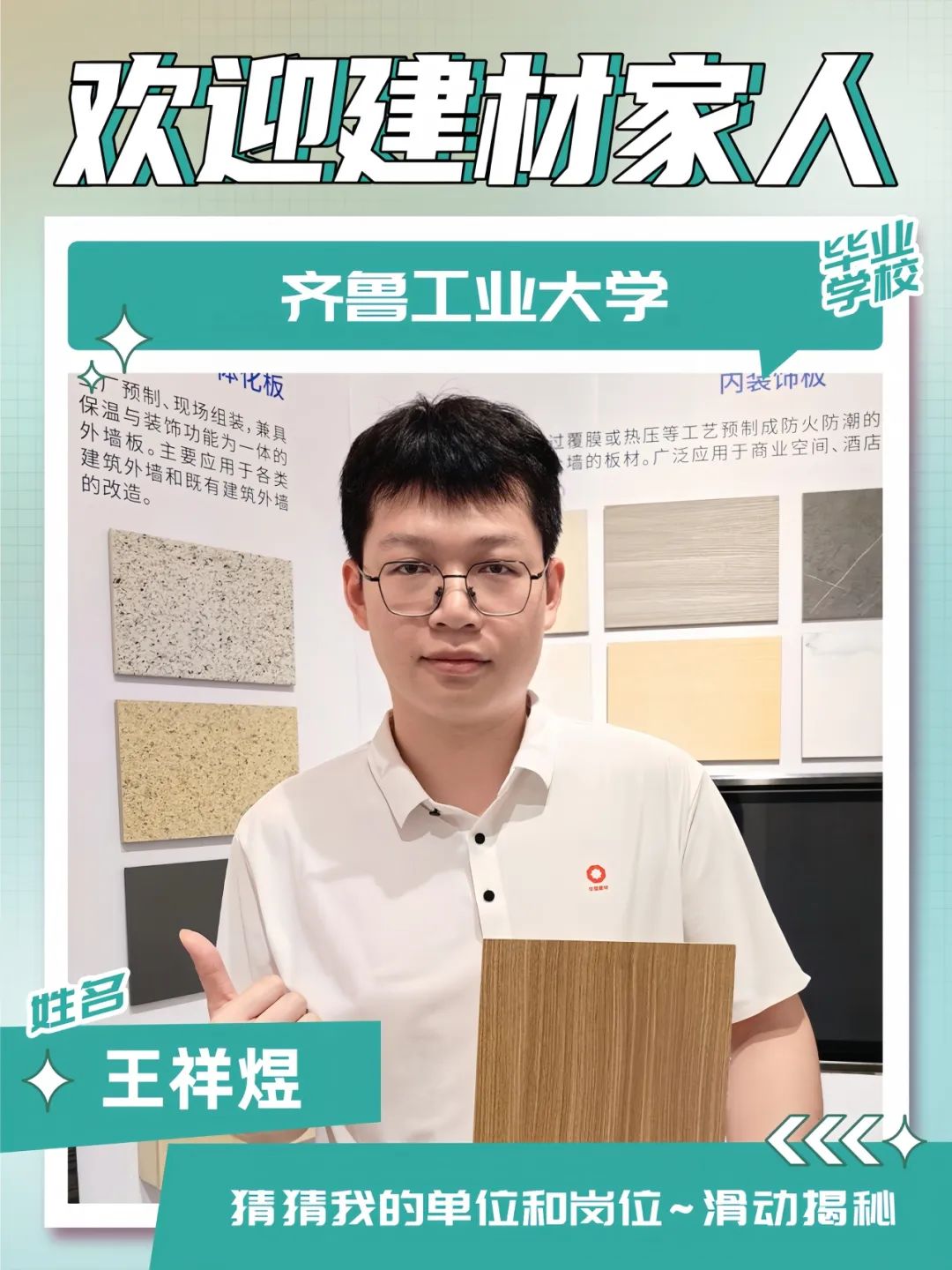 		 九月，，，，迎新～ _责任与文化_CA88集团有限公司	