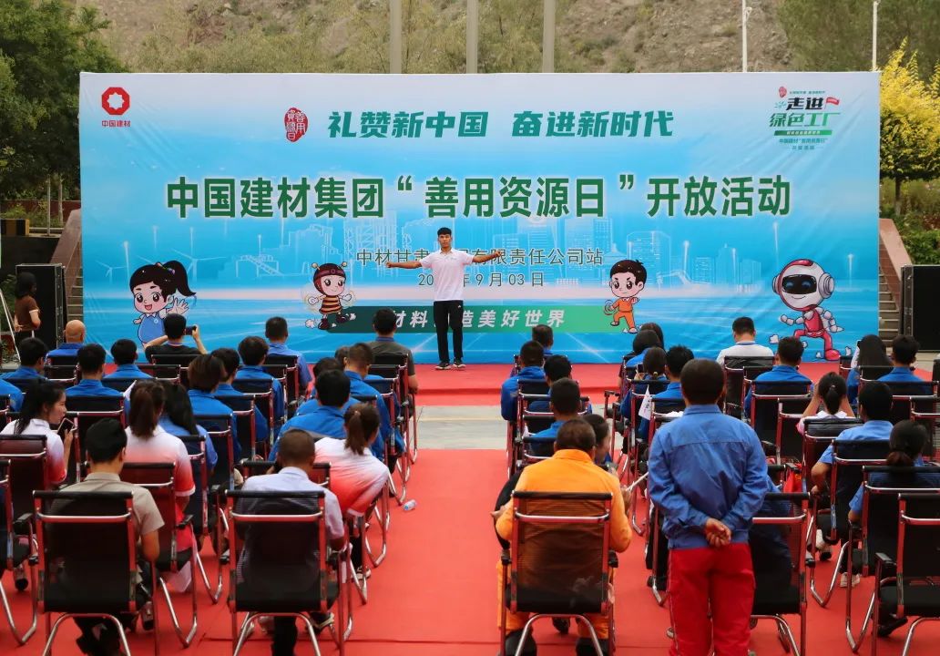 		 善用资源开放日⑥ | 走进连云港中复神鹰、贵州威宁西南、宁夏赛马、中材甘肃等企业，，，，感受满满科技力~ _企业动态_CA88集团有限公司	