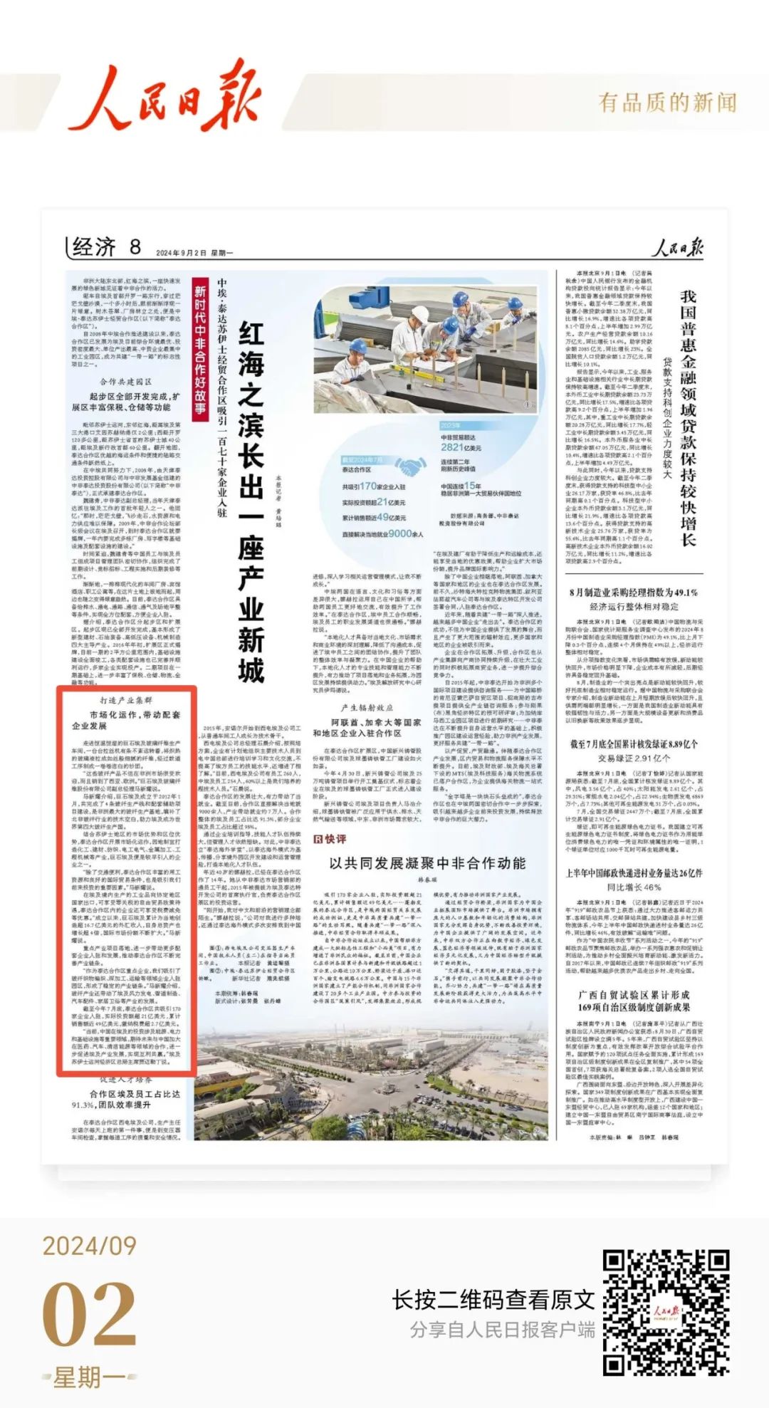 		 CA88在非企业获得人民日报、CGTN、中国新闻网等媒体关注并报道 _媒体报道_CA88集团有限公司	
